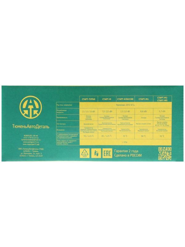 Подогреватель двигателя универсальный №3 