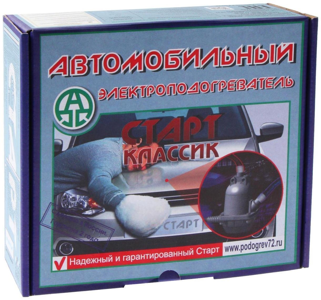 Подогреватель двигателя универсальный 