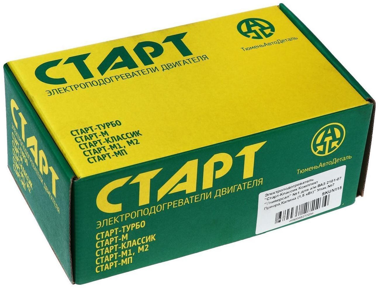 Подогреватель двигателя 