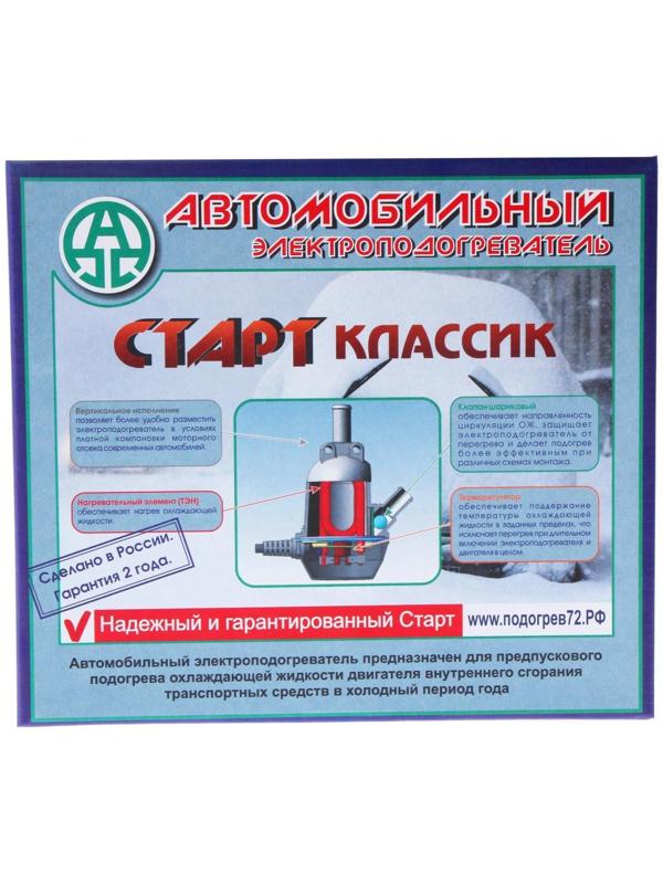 Подогреватель двигателя 