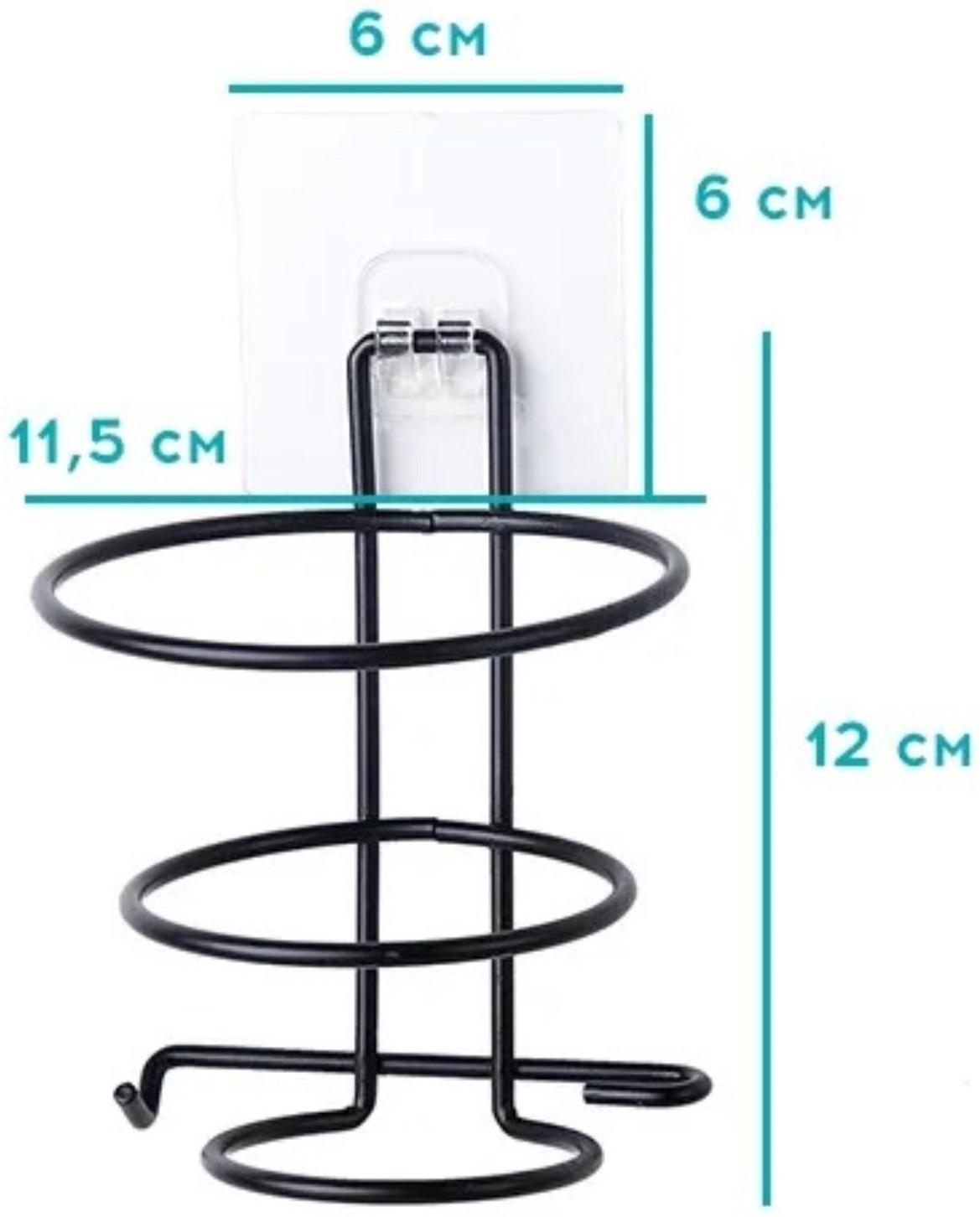 Держатель для фена Доляна,11×11×15 см, с держателем для провода и вилки, цвет чёрный