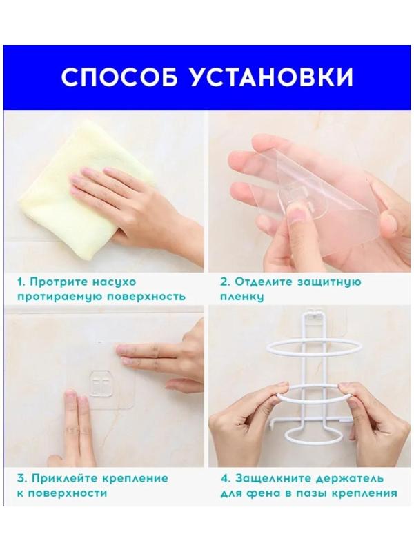 Держатель для фена Доляна,11×11×15 см, с держателем для провода и вилки, цвет чёрный