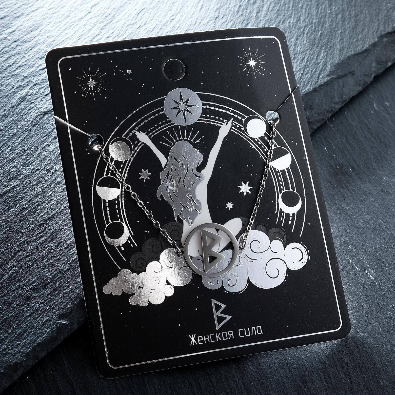 Браслет-оберег 