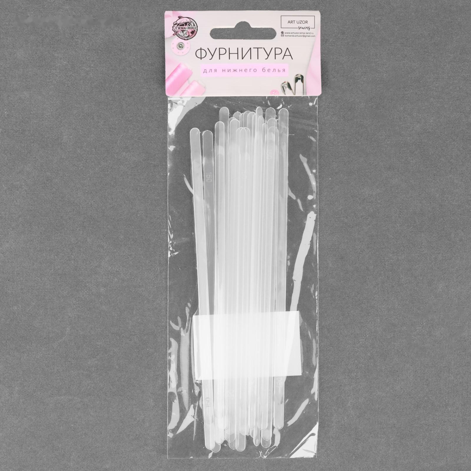 Пластина для корсета и бюстгальтера, 20 шт, 150 × 5 мм