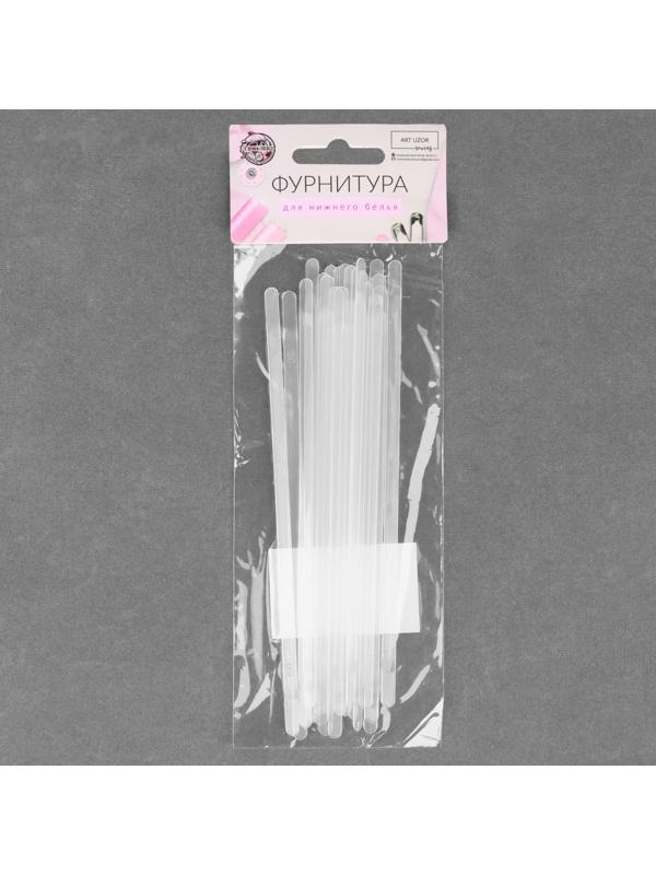 Пластина для корсета и бюстгальтера, 20 шт, 150 × 5 мм