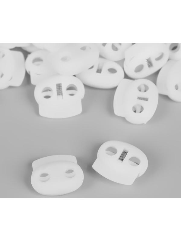 Набор двойных фиксаторов для шнура, d = 4 мм, 2 × 1,8 см, 50 шт, цвет белый