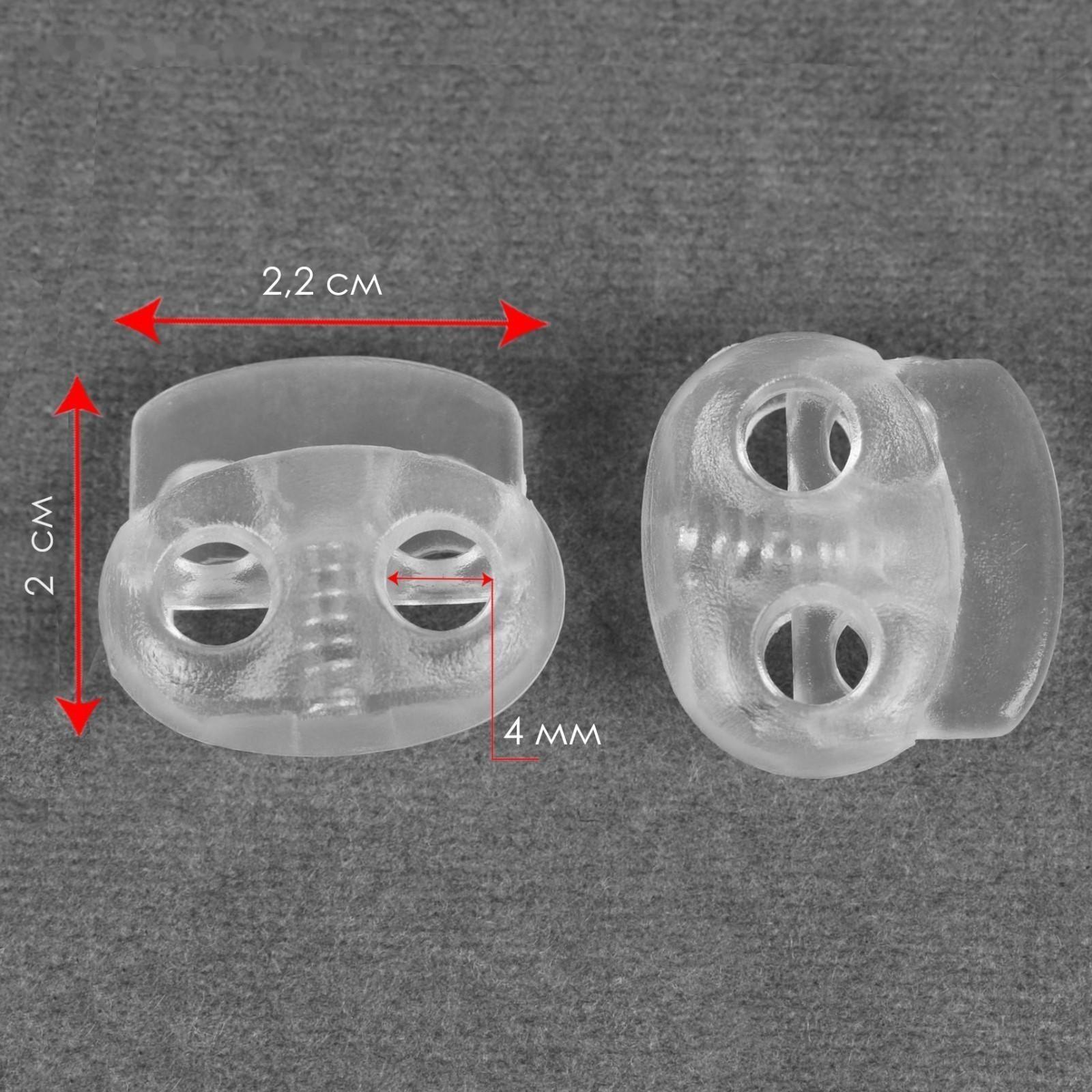Набор двойных фиксаторов для шнура, d = 4 мм, 2 × 2,2 см, 50 шт, цвет прозрачный