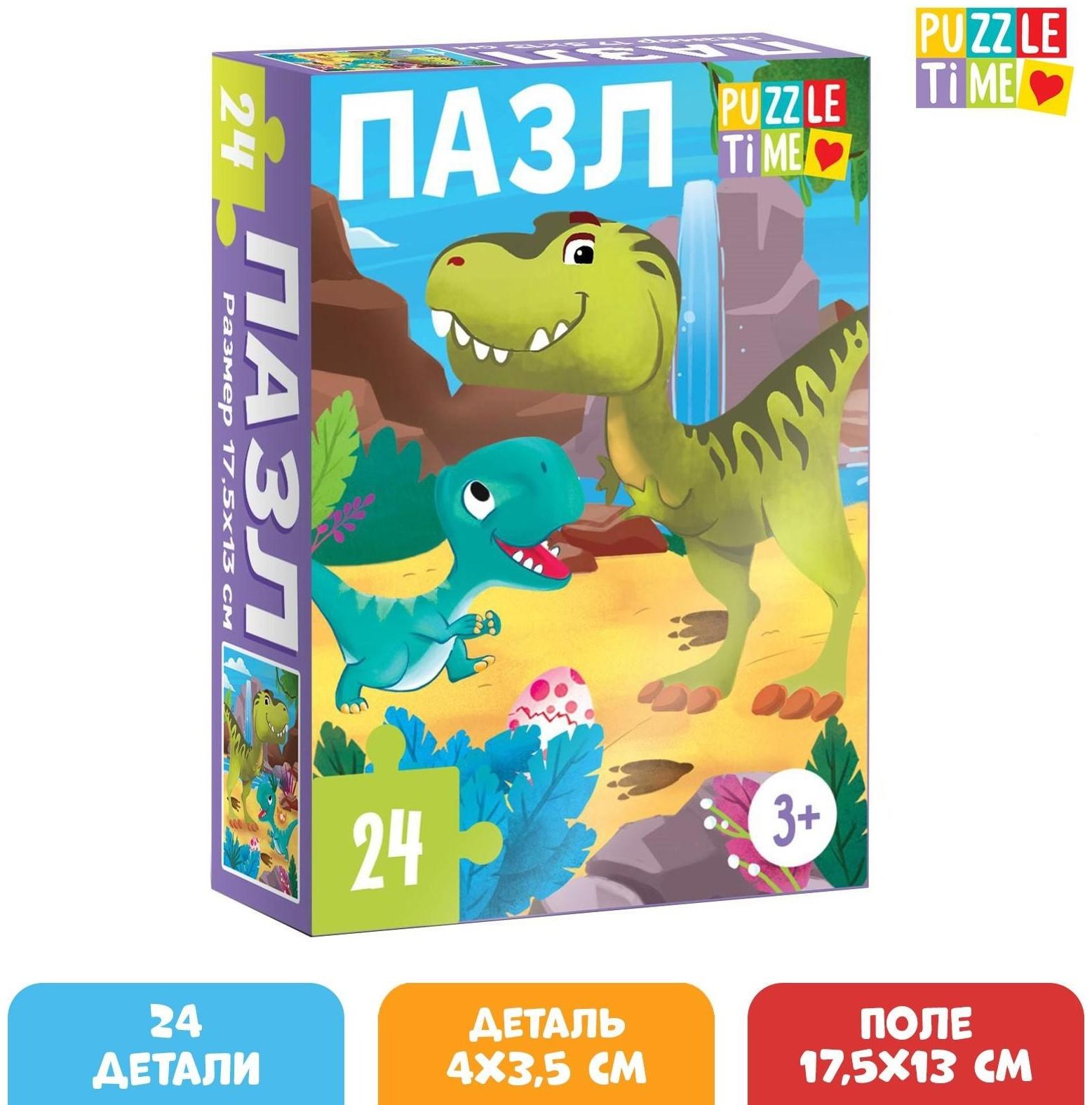 Пазл «Динозаврики», 24 элемента