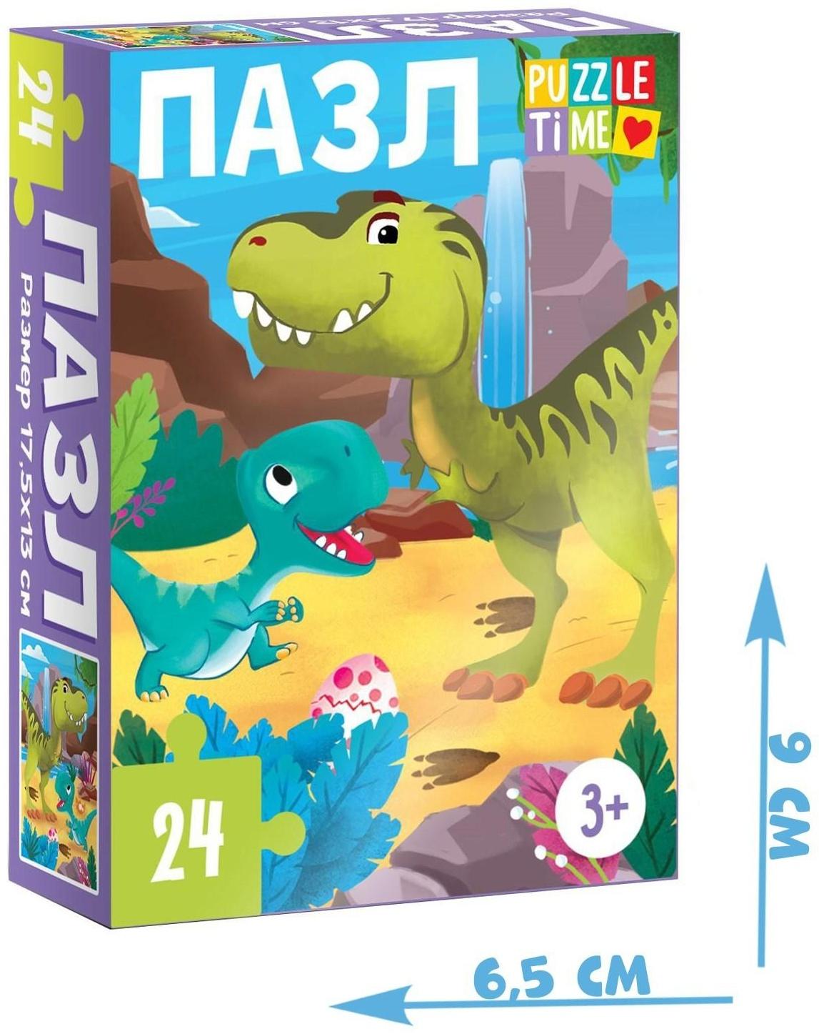 Пазл «Динозаврики», 24 элемента