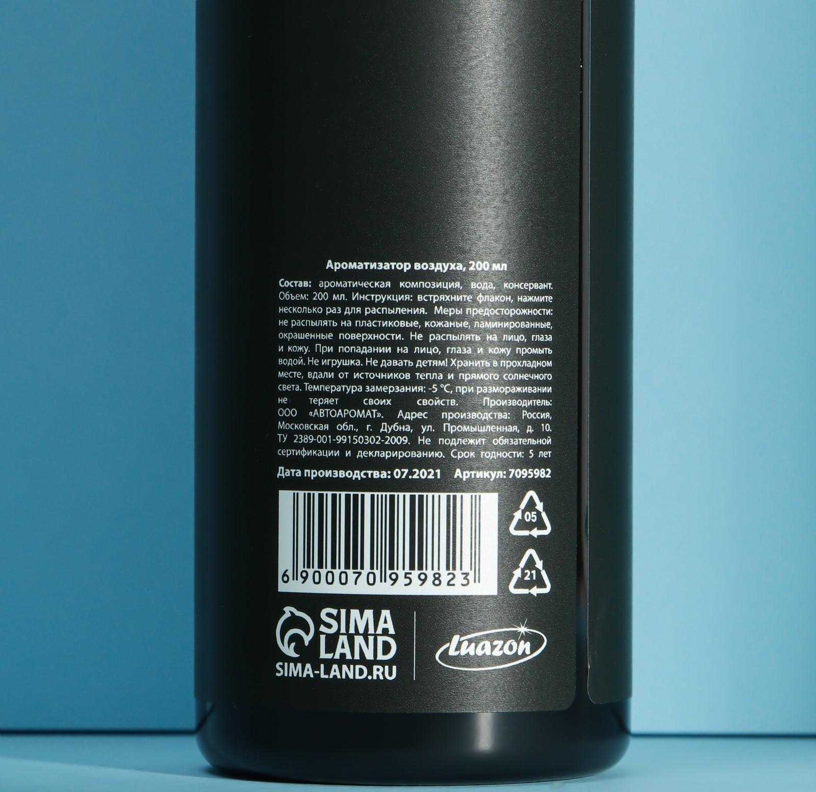 Ароматизатор «Антитабак» 200 мл