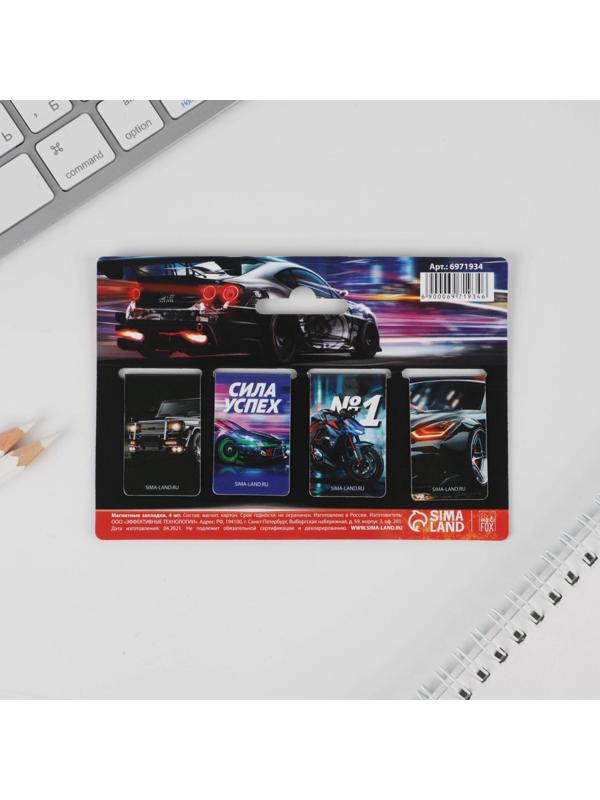 Магнитные закладки «Самый лучший», 4 шт мини