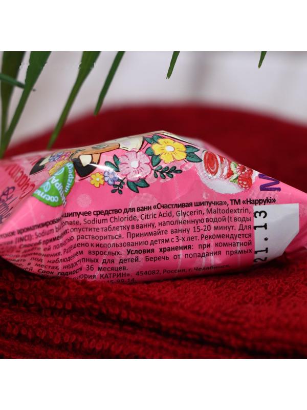 Шипучее средство для ванн «Хеппики. Счастливая шипучка» детское, ароматизированное, 40 г