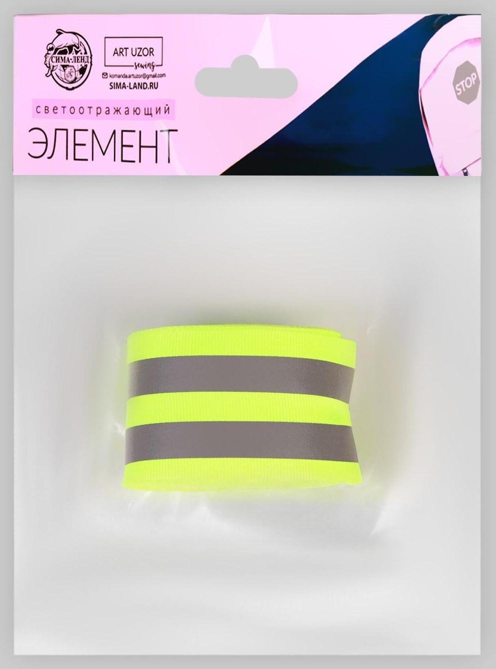 Светоотражающая лента-стропа, 40 мм, 5 ± 1 м, цвет салатовый