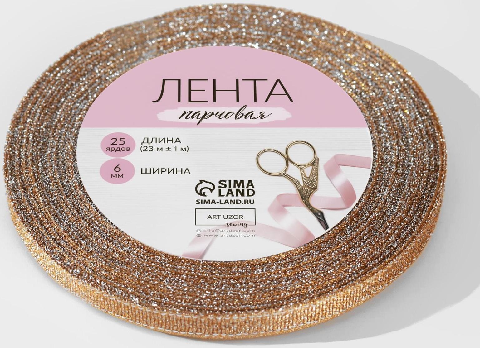 Лента парчовая, 6 мм, 23 ± 1 м, цвет бежевый №035