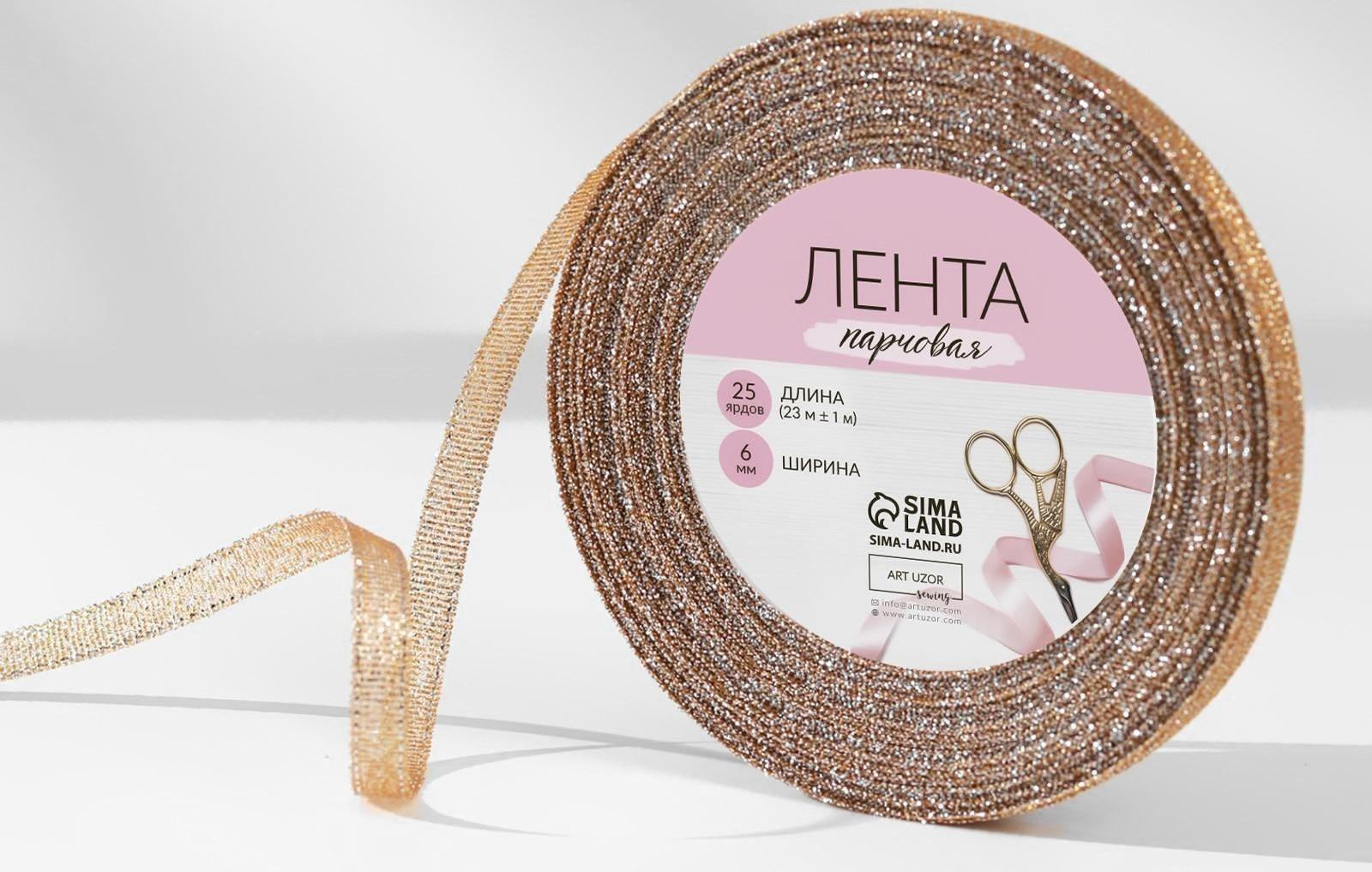 Лента парчовая, 6 мм, 23 ± 1 м, цвет бежевый №035