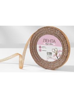 Лента парчовая, 6 мм, 23 ± 1 м, цвет бежевый №035