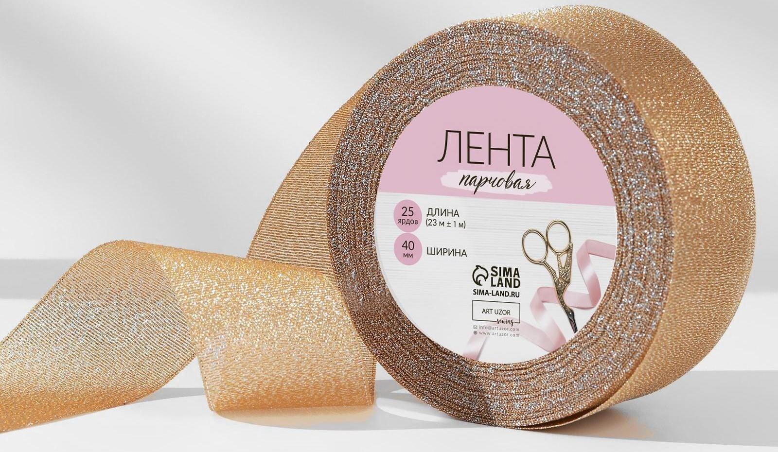 Лента парчовая, 40 мм, 23 ± 1 м, цвет бежевый №035