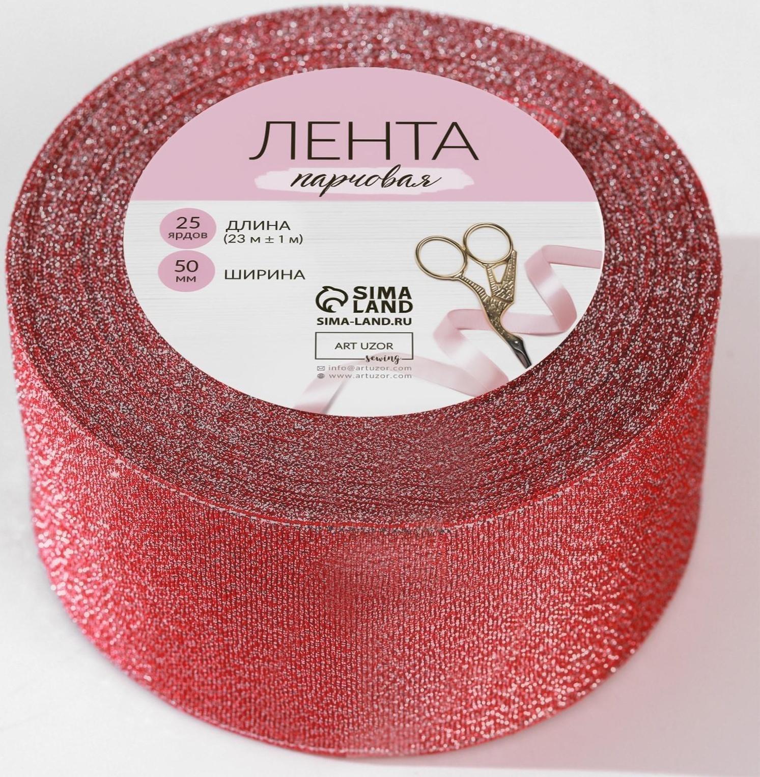 Лента парчовая, 50 мм, 23 ± 1 м, цвет красный №039