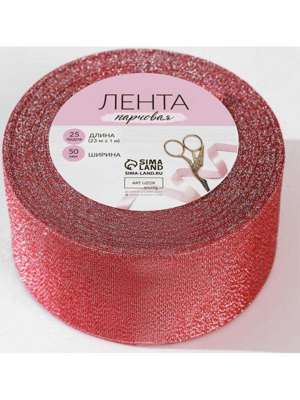 Лента парчовая, 50 мм, 23 ± 1 м, цвет красный №039