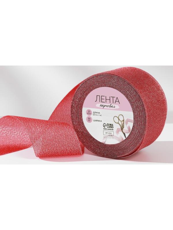 Лента парчовая, 50 мм, 23 ± 1 м, цвет красный №039