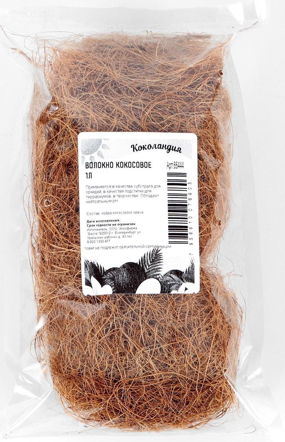 Кокосовое волокно 