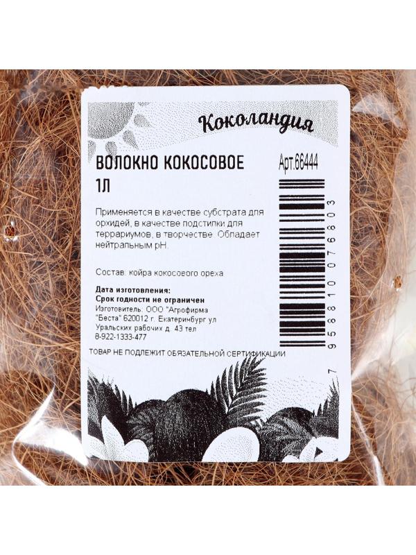 Кокосовое волокно 