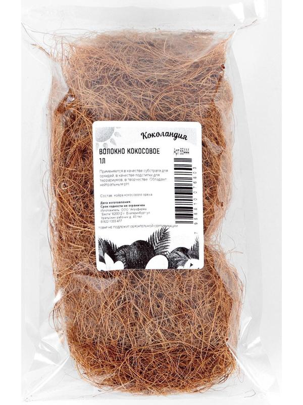 Кокосовое волокно 