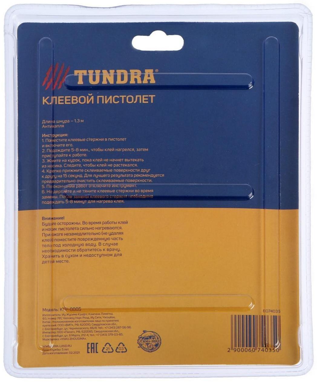 Клеевой пистолет ТУНДРА, 80 Вт, 220 В, выключатель, индикатор, антикапля, шнур 1.3 м, 11 мм