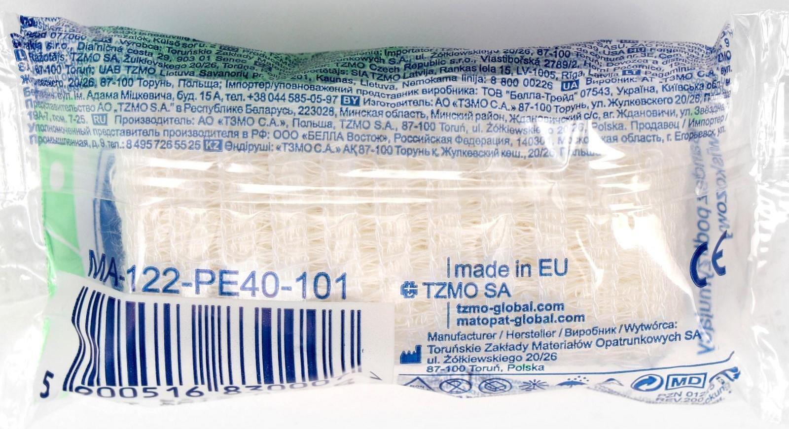 БИНТ MATOVIS НЕСТ. 5СМх4М ПО1 ШТ