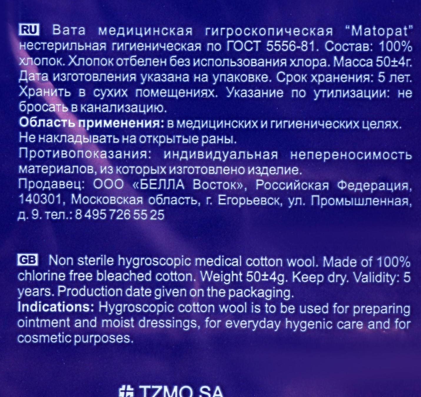 Вата гигиеническая сложение зиг-заг А50