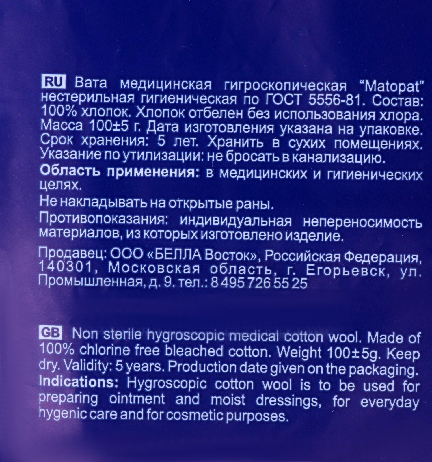 Вата гигиеническая сложение зиг-заг А100