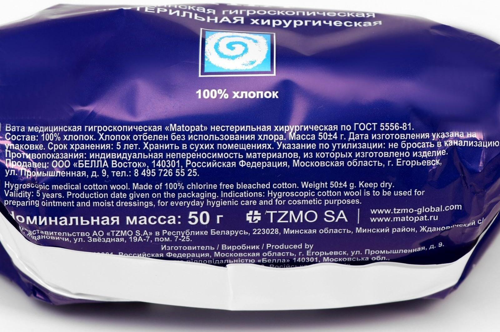 Вата хирургическая нестерильная рулон А50