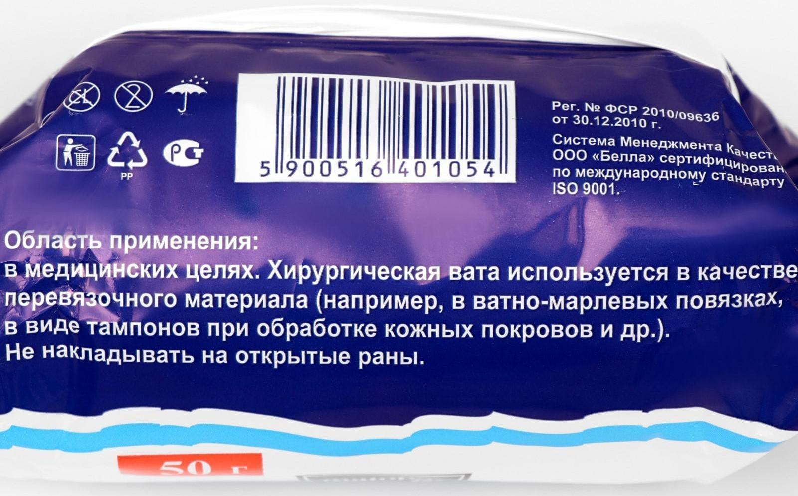 Вата хирургическая нестерильная рулон А50