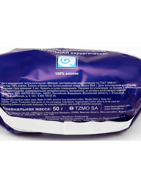 Вата хирургическая нестерильная рулон А50