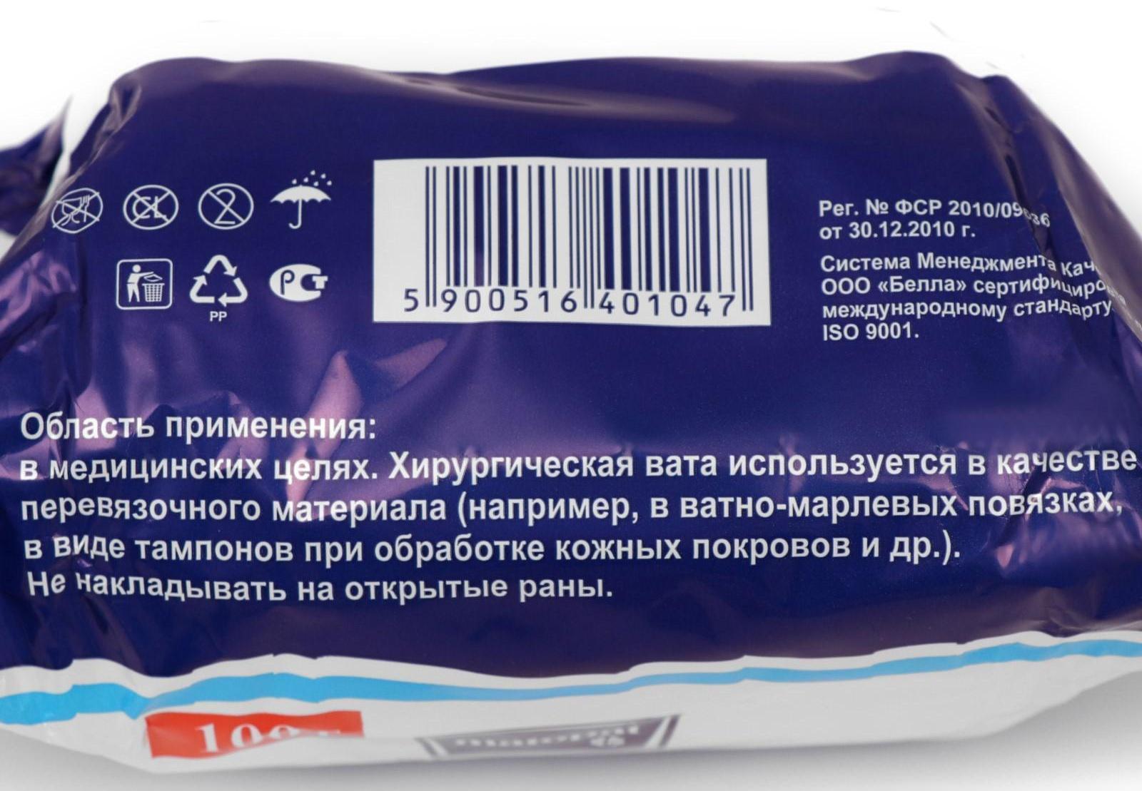 Вата хирургическая нестерильная рулон А100