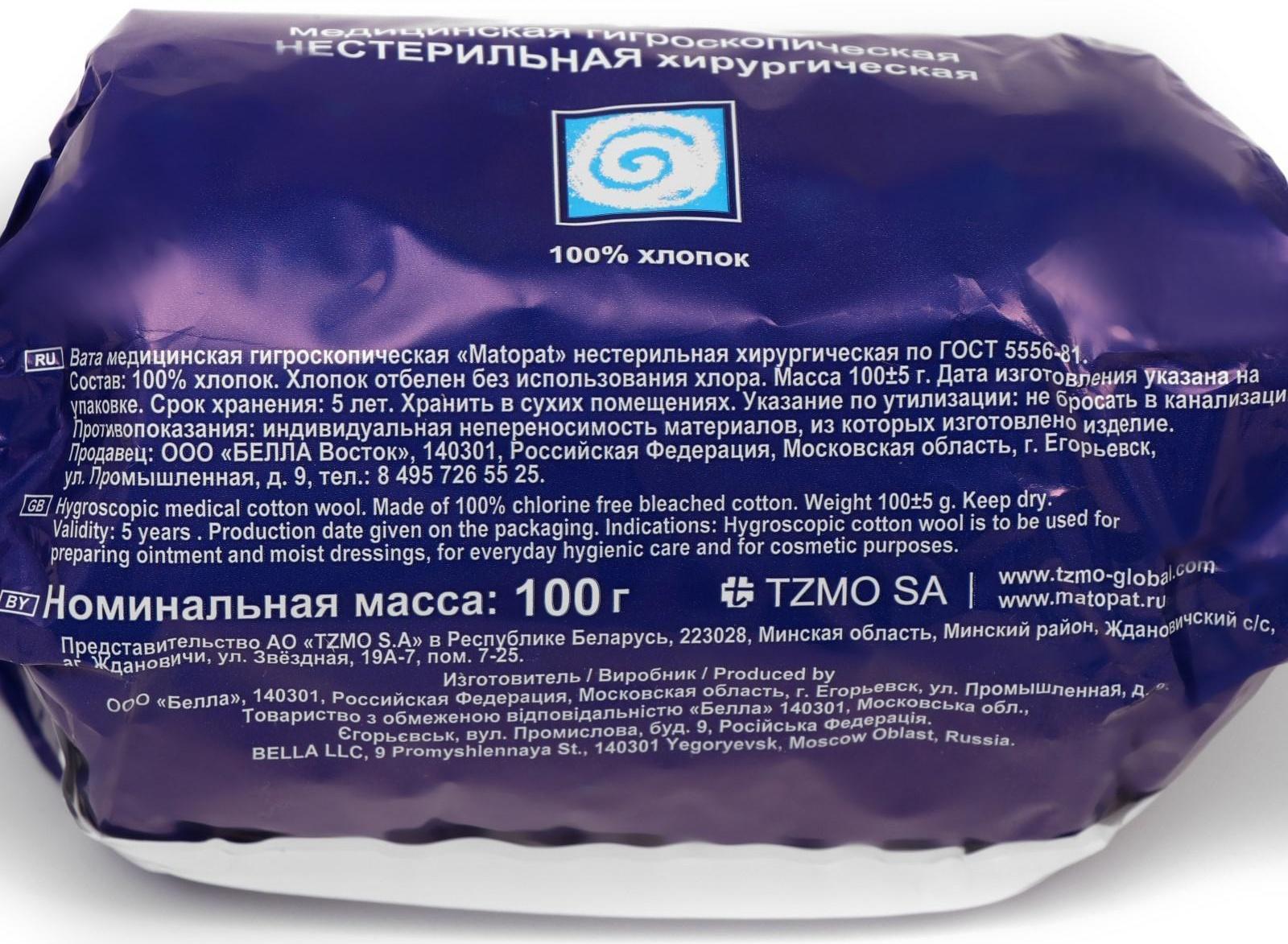 Вата хирургическая нестерильная рулон А100