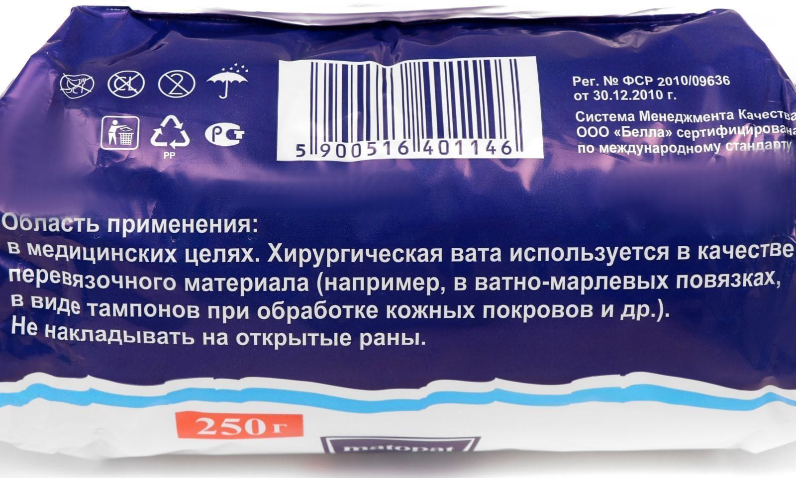 Вата хирургическая нестерильная рулон А250
