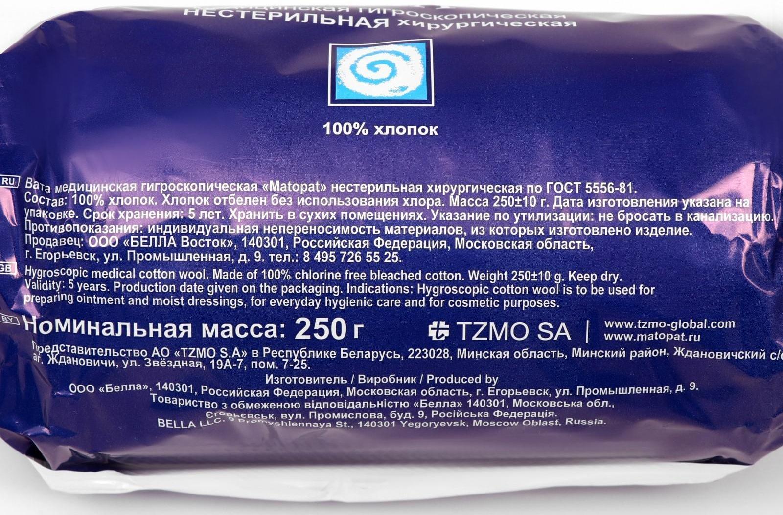 Вата хирургическая нестерильная рулон А250