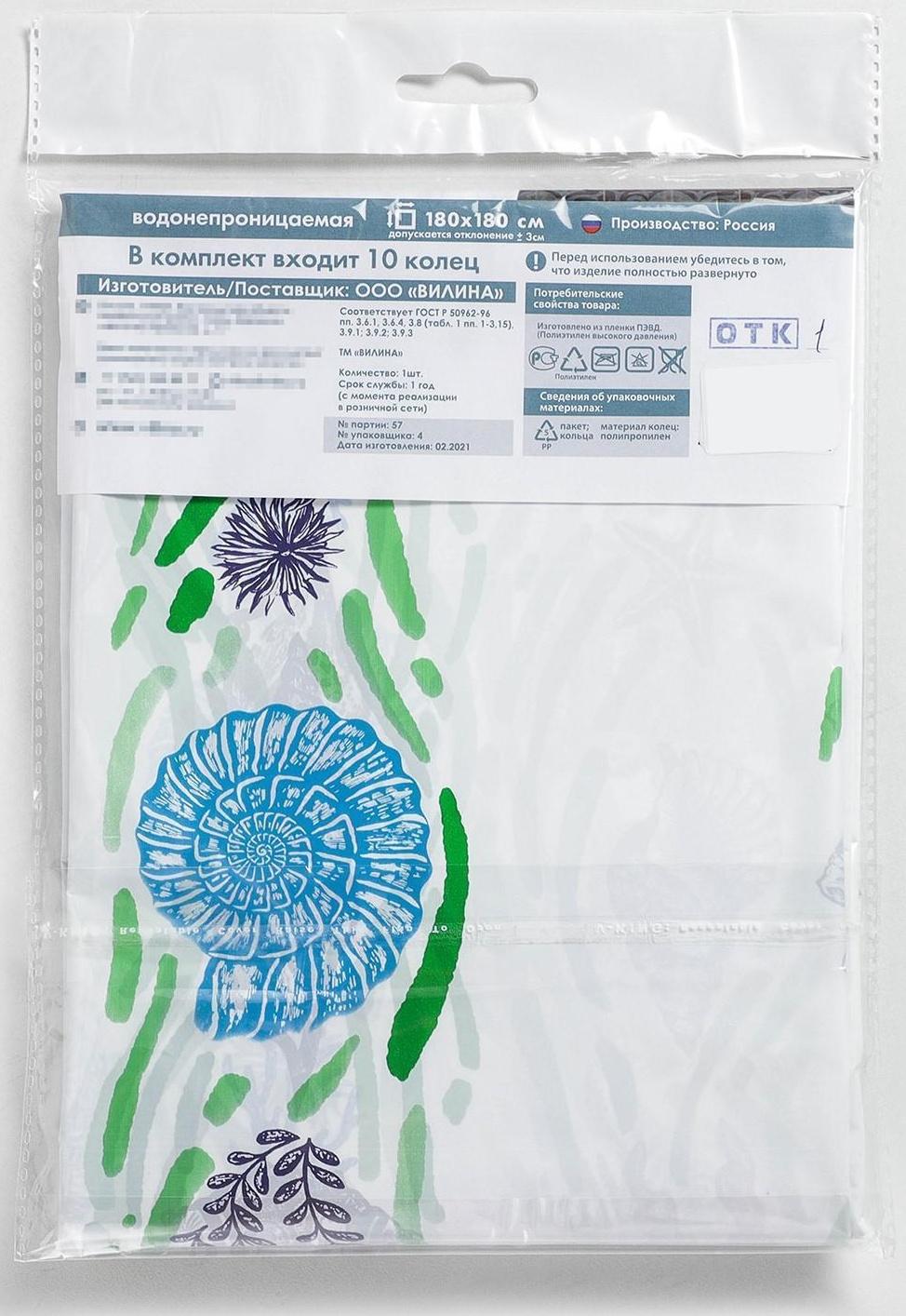 Штора для ванной «Ракушки», 180×180 см, полиэтилен, цвет белый