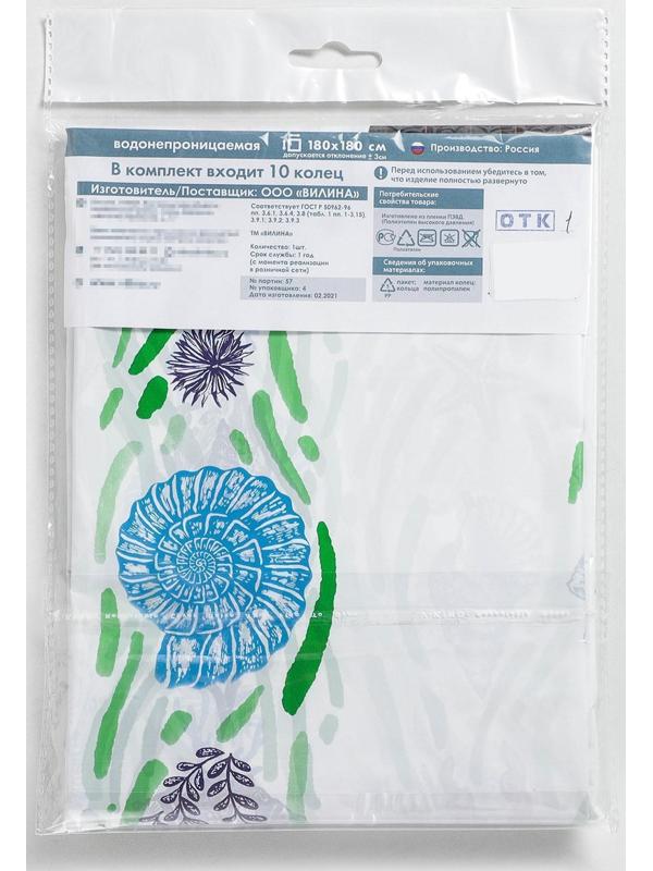 Штора для ванной «Ракушки», 180×180 см, полиэтилен, цвет белый