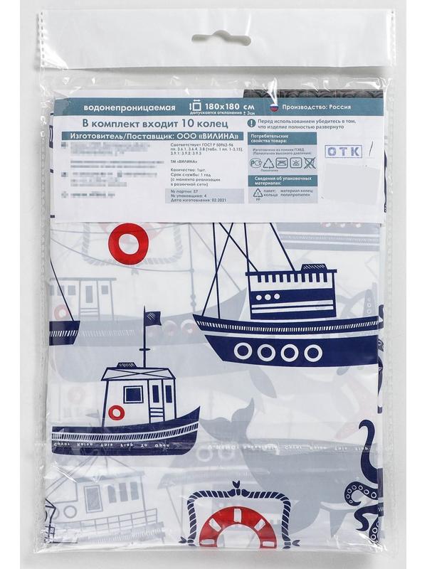 Штора для ванной «Гавань», 180×180 см, полиэтилен, цвет белый