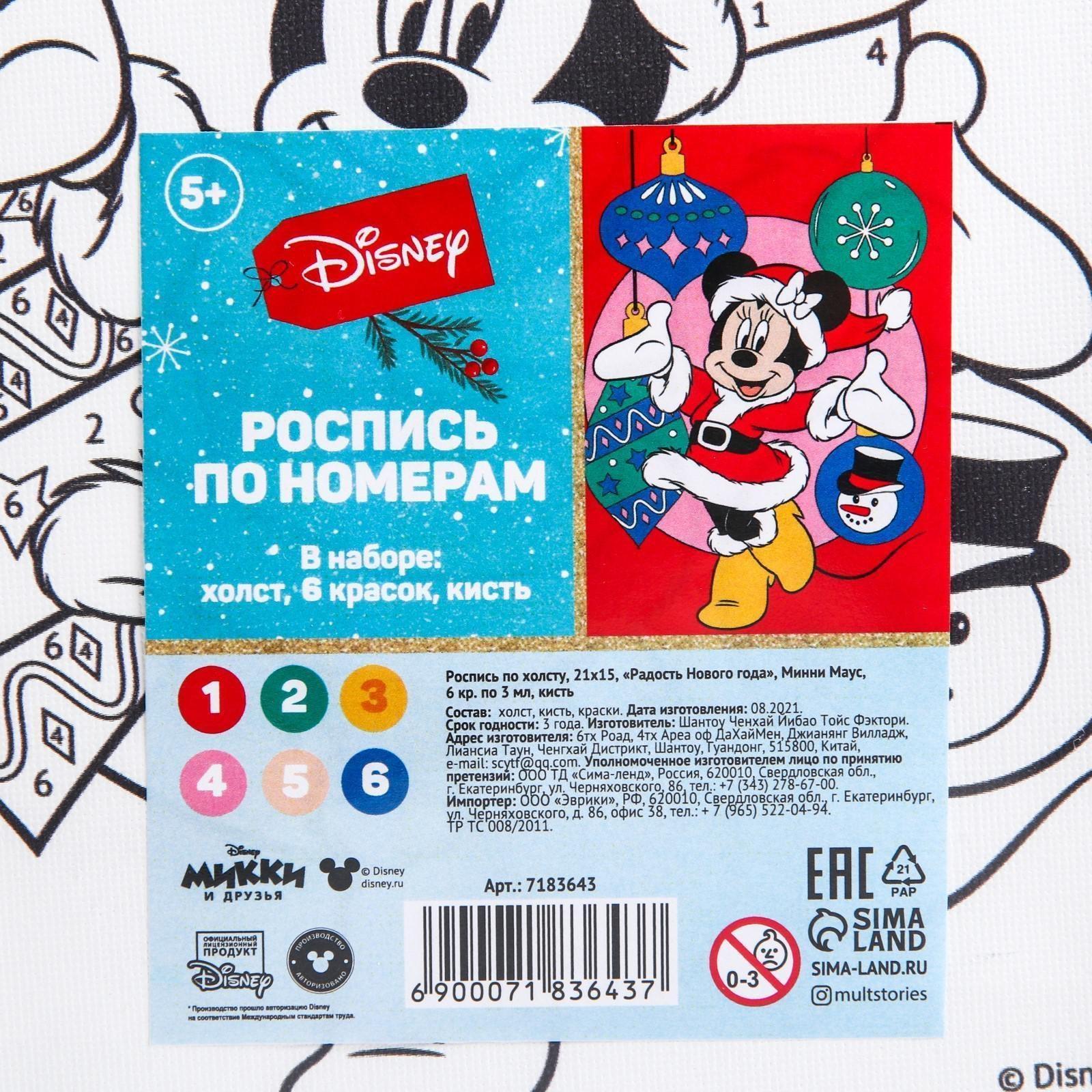 Роспись по холсту 21х15 