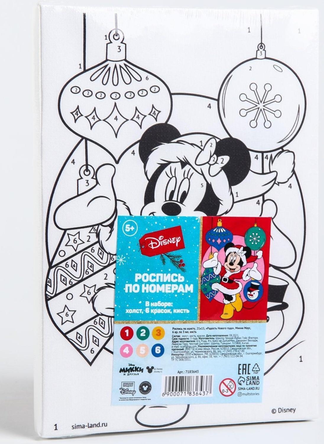 Роспись по холсту 21х15 