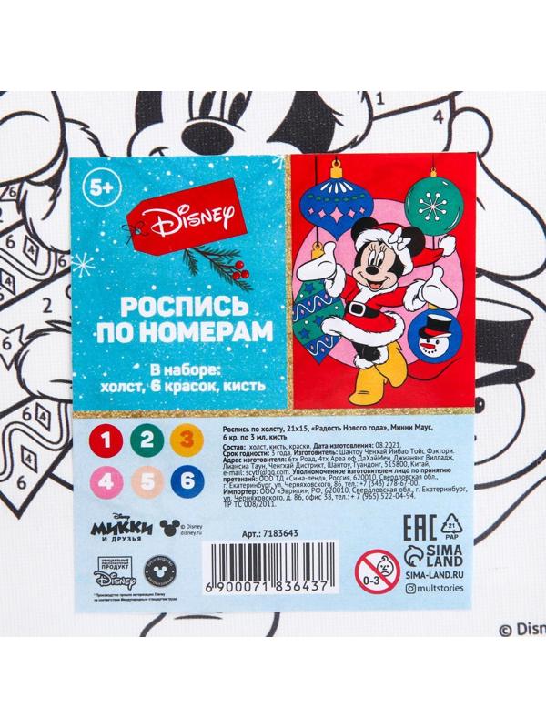 Роспись по холсту 21х15 