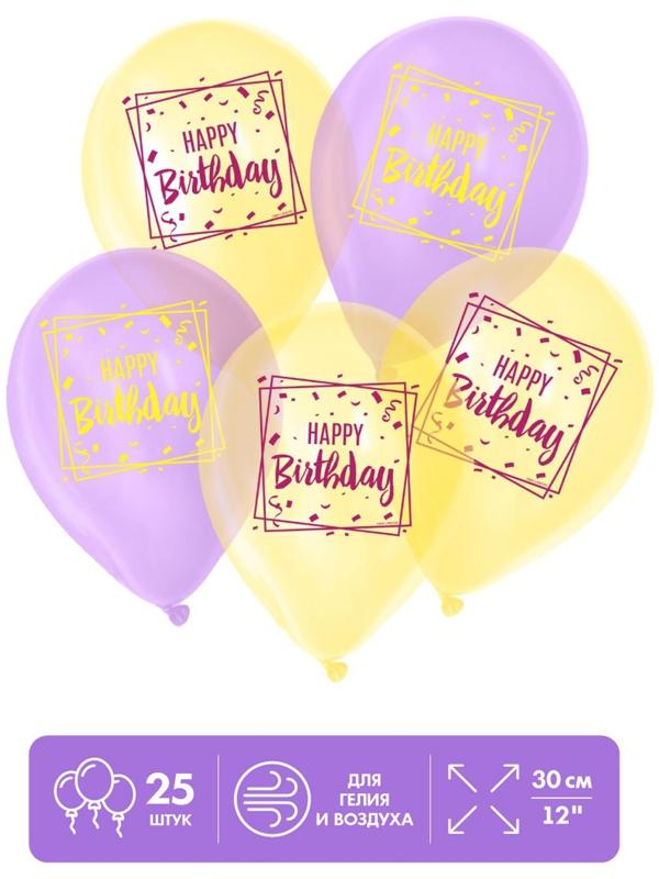 Шар воздушный 12