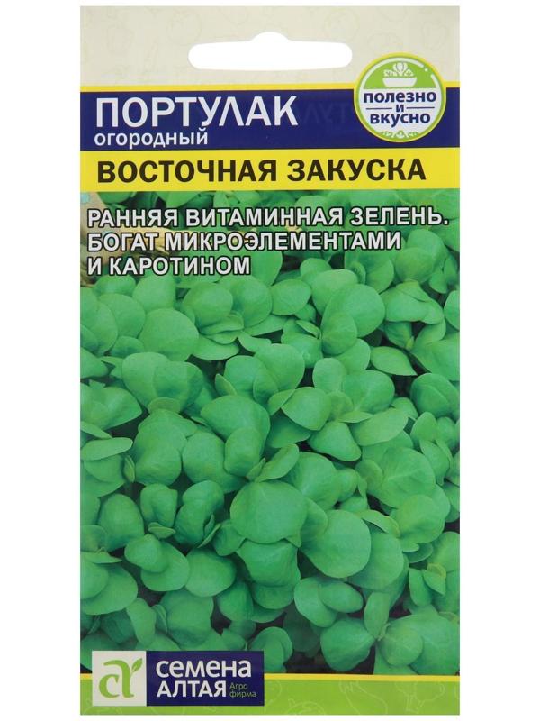 Семена Портулак 