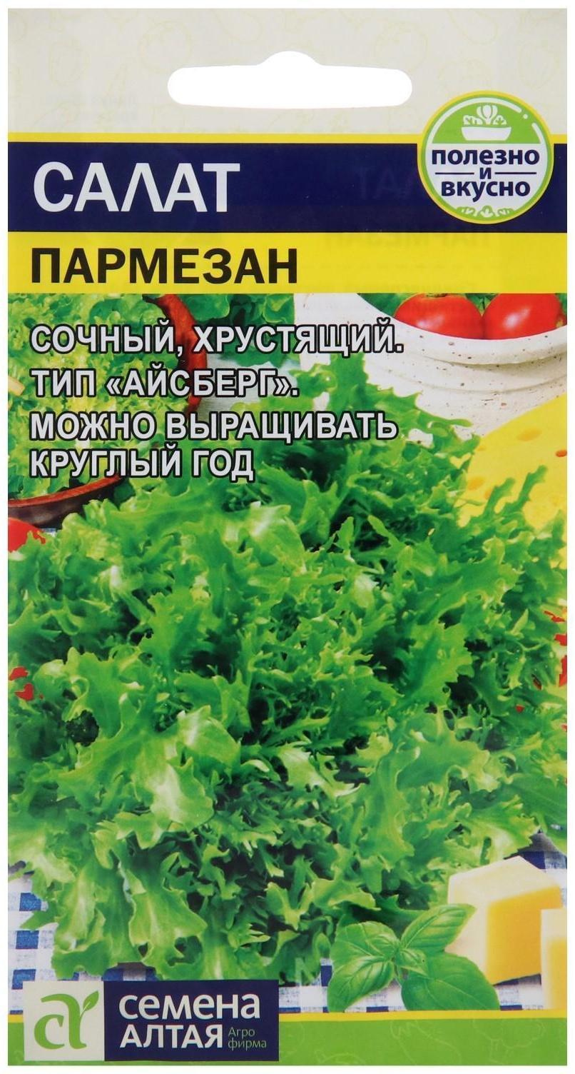 Семена Салат 