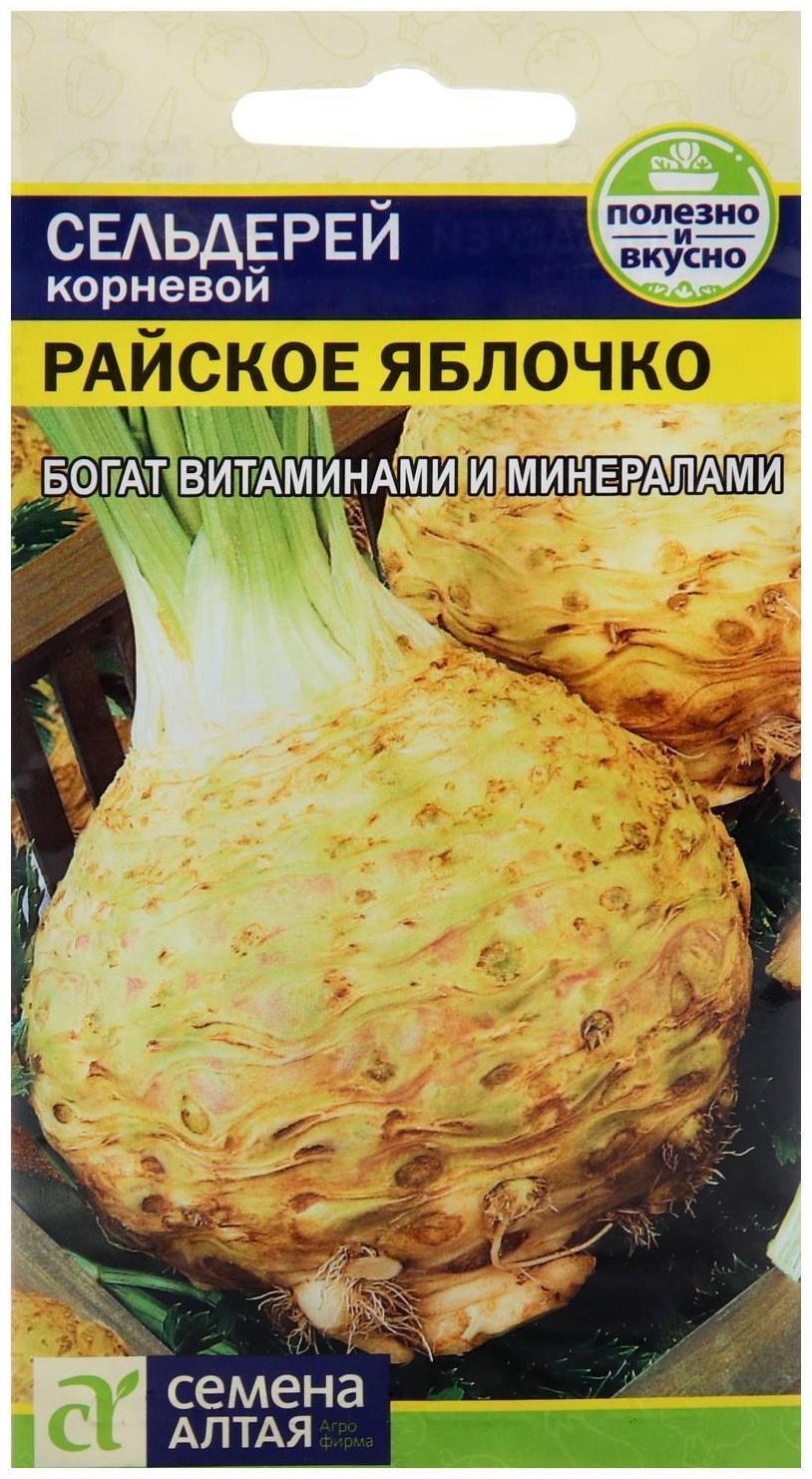 Семена Сельдерей Корневой 