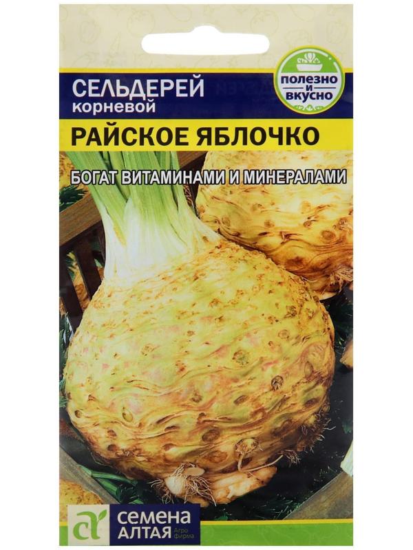 Семена Сельдерей Корневой 