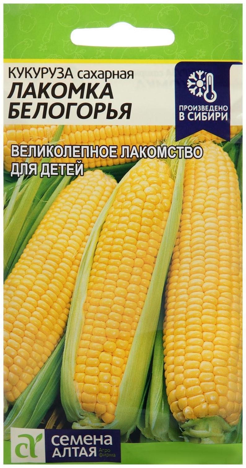 Семена Кукуруза 